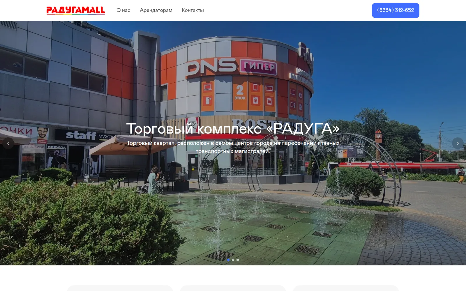 ТК «Радуга»
